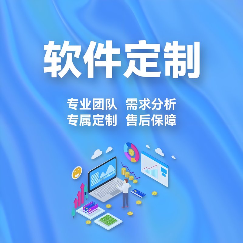 软件创新，引领科技前沿——聚焦淮安软件开发行业动态