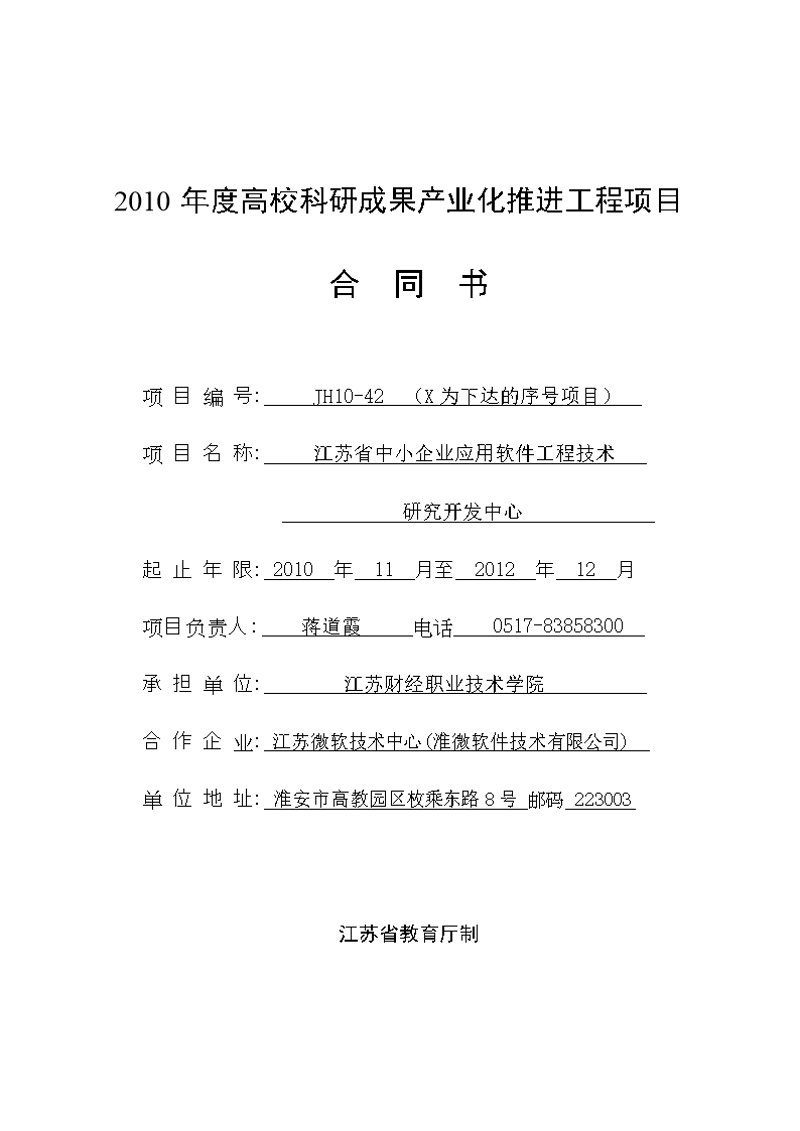 软件定制发展新趋势:淮安软件开发的崛起之路